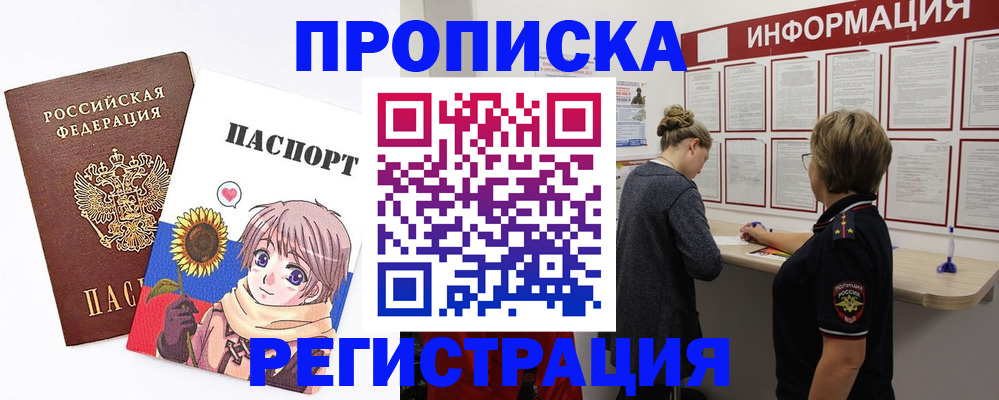 регистрация для дет. сада в Горно-Алтайске