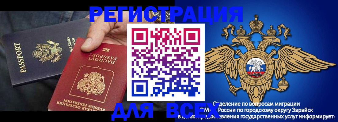 временная регистрация 2025 в Горно-Алтайске