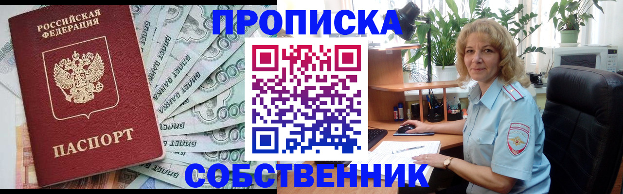 найти адрес прописки в Горно-Алтайске